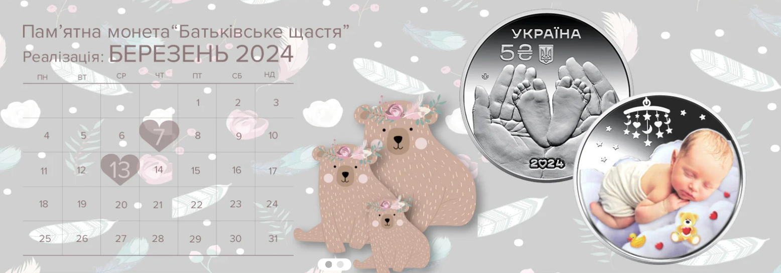 НБУ выпустил памятную монету с очень трогательным изображением. Смотрите, как она выглядит